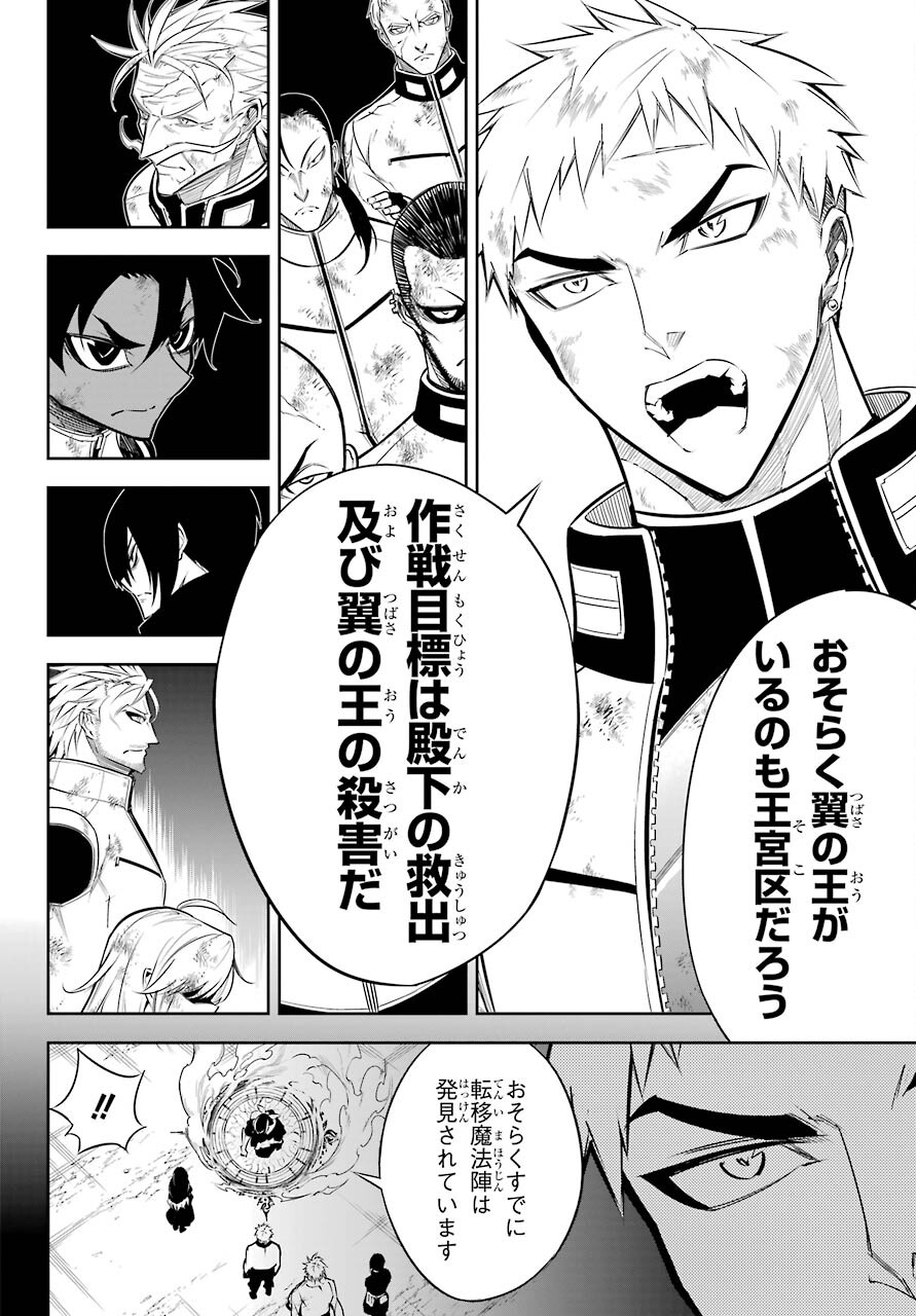 Ragna Crimson Chapter 46 8ページ
