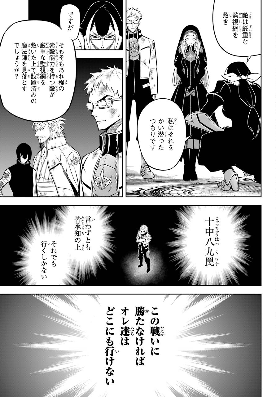 Ragna Crimson Chapter 46 9ページ