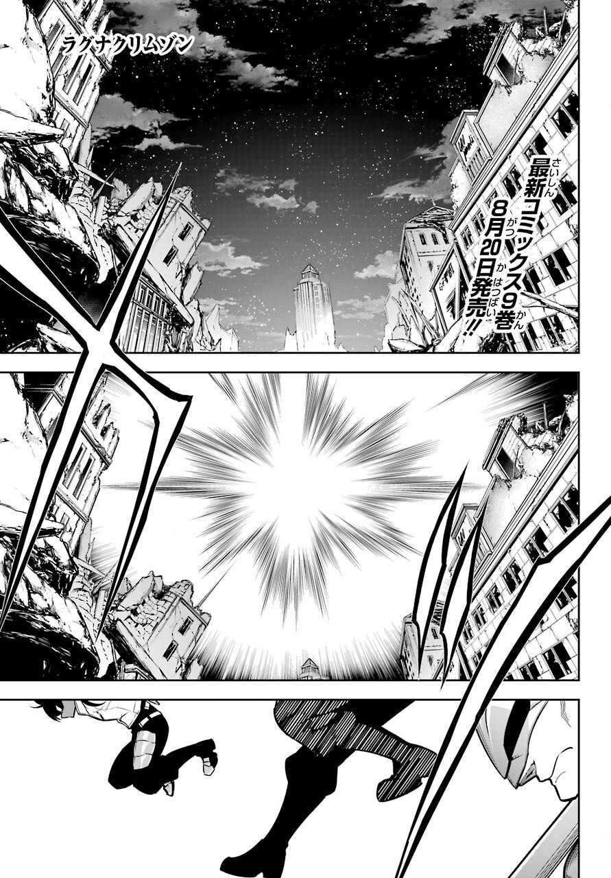 Ragna Crimson Chapter 47.1 1ページ