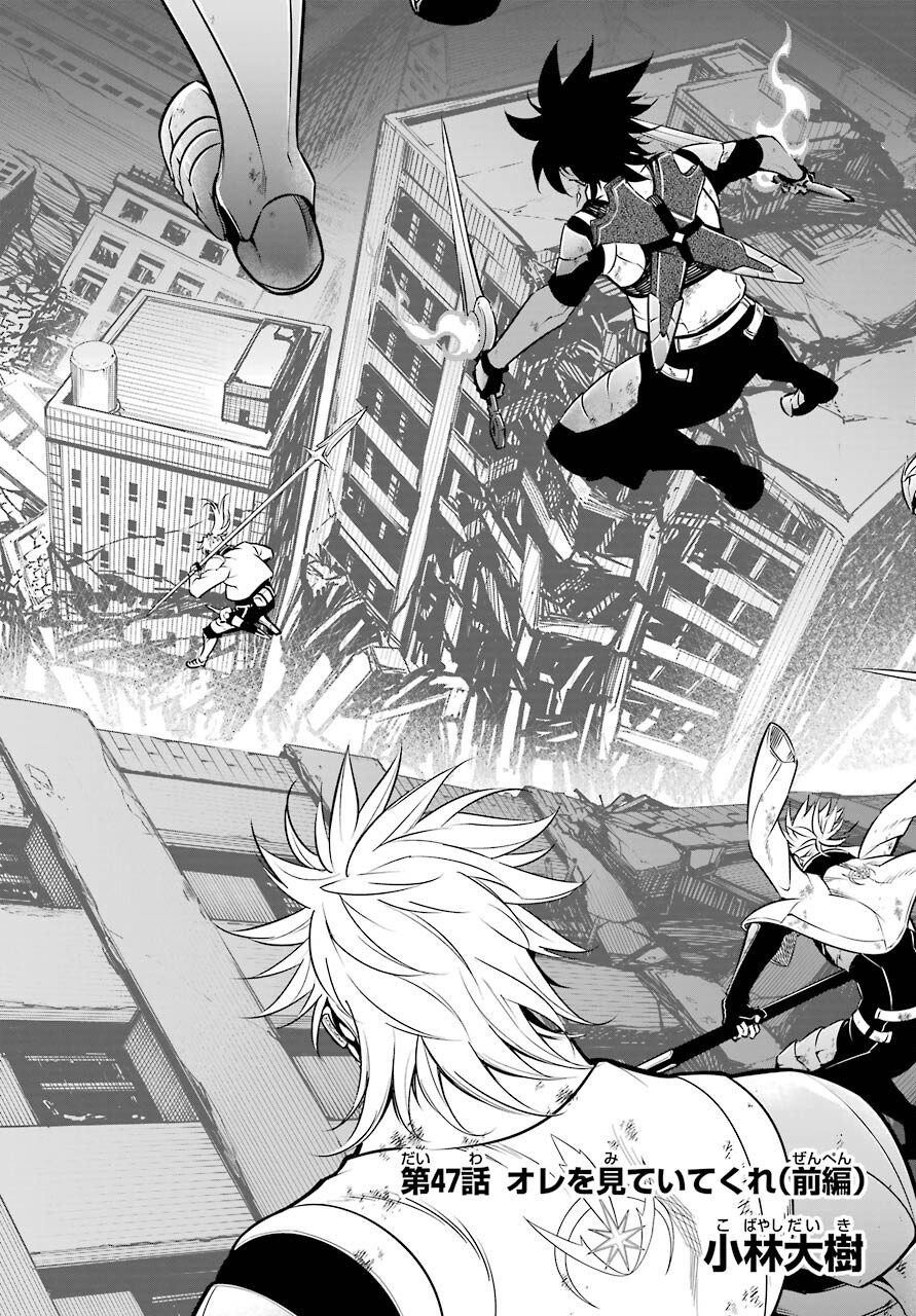 Ragna Crimson Chapter 47.1 2ページ