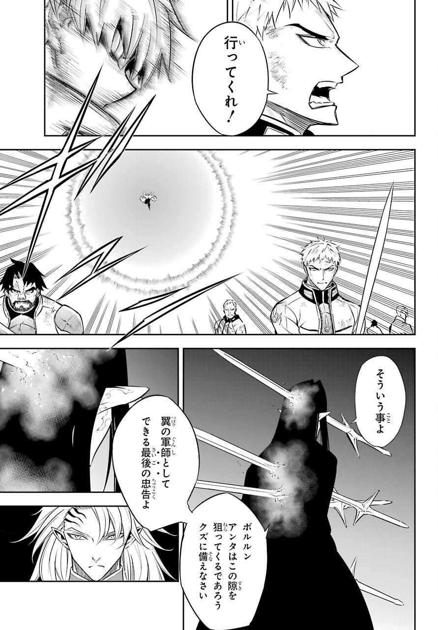 Ragna Crimson Chapter 47.1 11ページ