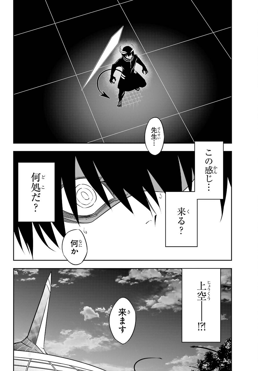 Ragna Crimson Chapter 47.1 12ページ