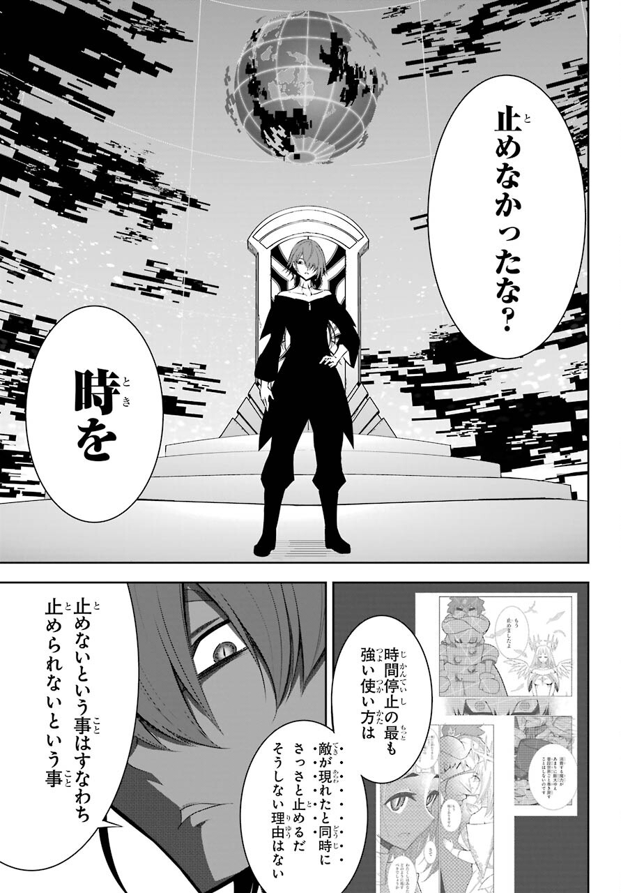 Ragna Crimson Chapter 47.1 13ページ