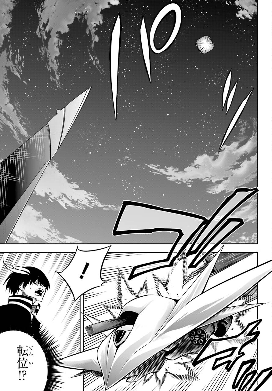 Ragna Crimson Chapter 47.1 15ページ