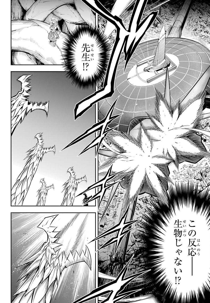 Ragna Crimson Chapter 47.1 16ページ