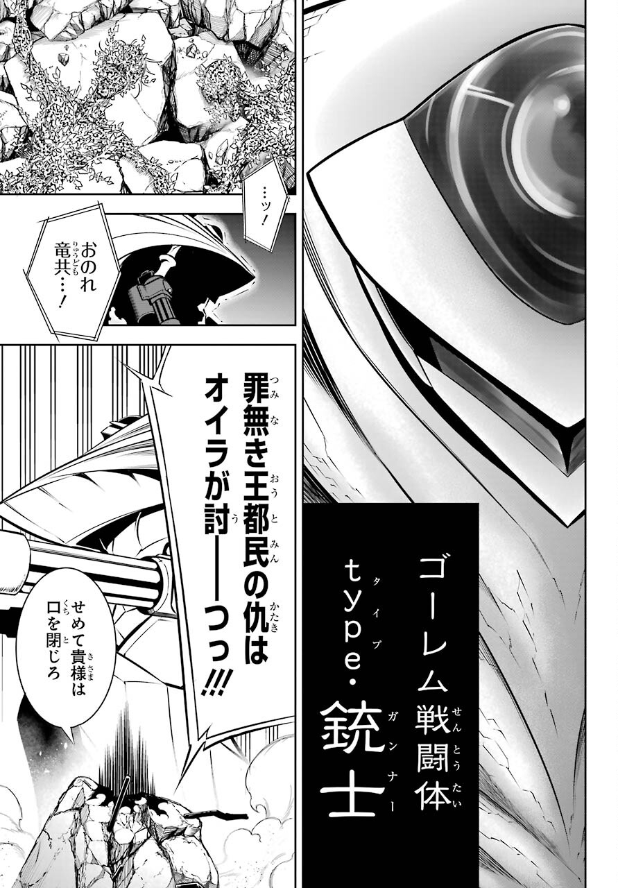 Ragna Crimson Chapter 47.1 21ページ