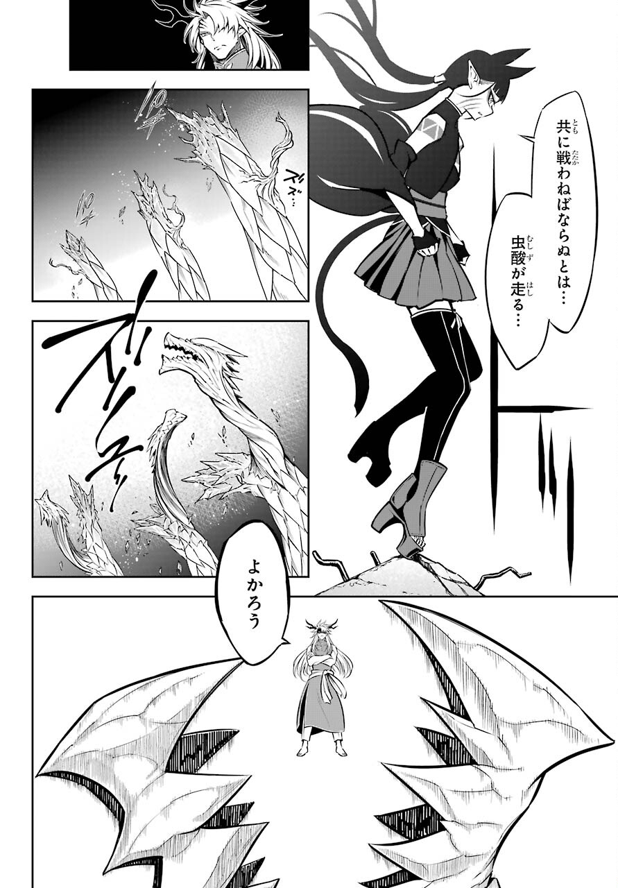 Ragna Crimson Chapter 47.1 22ページ