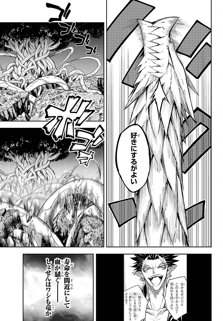 Ragna Crimson Chapter 47.1 23ページ