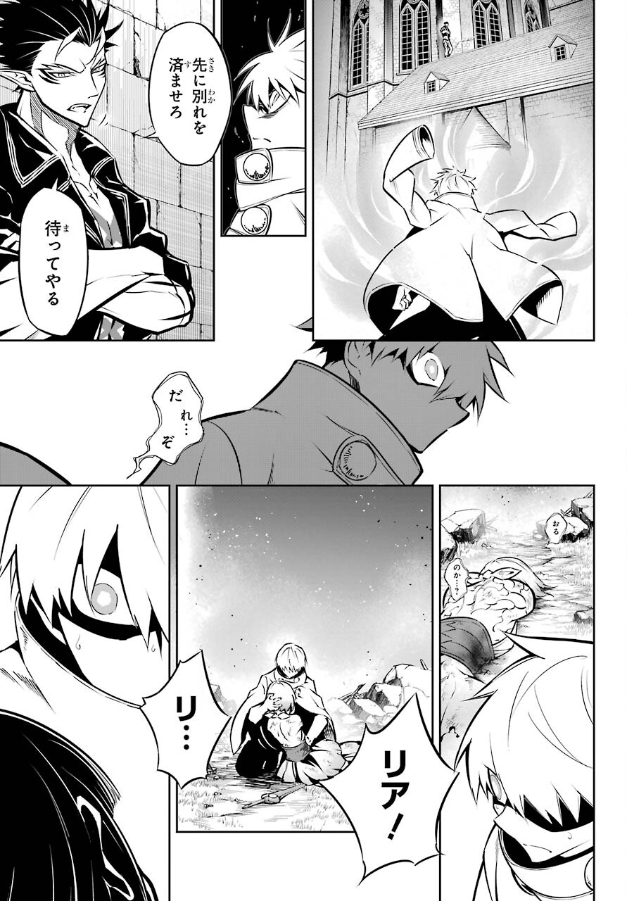 Ragna Crimson Chapter 47.1 29ページ