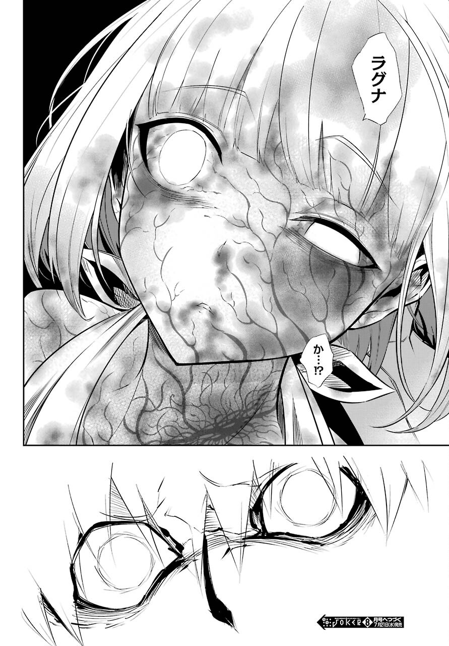 Ragna Crimson Chapter 47.1 30ページ