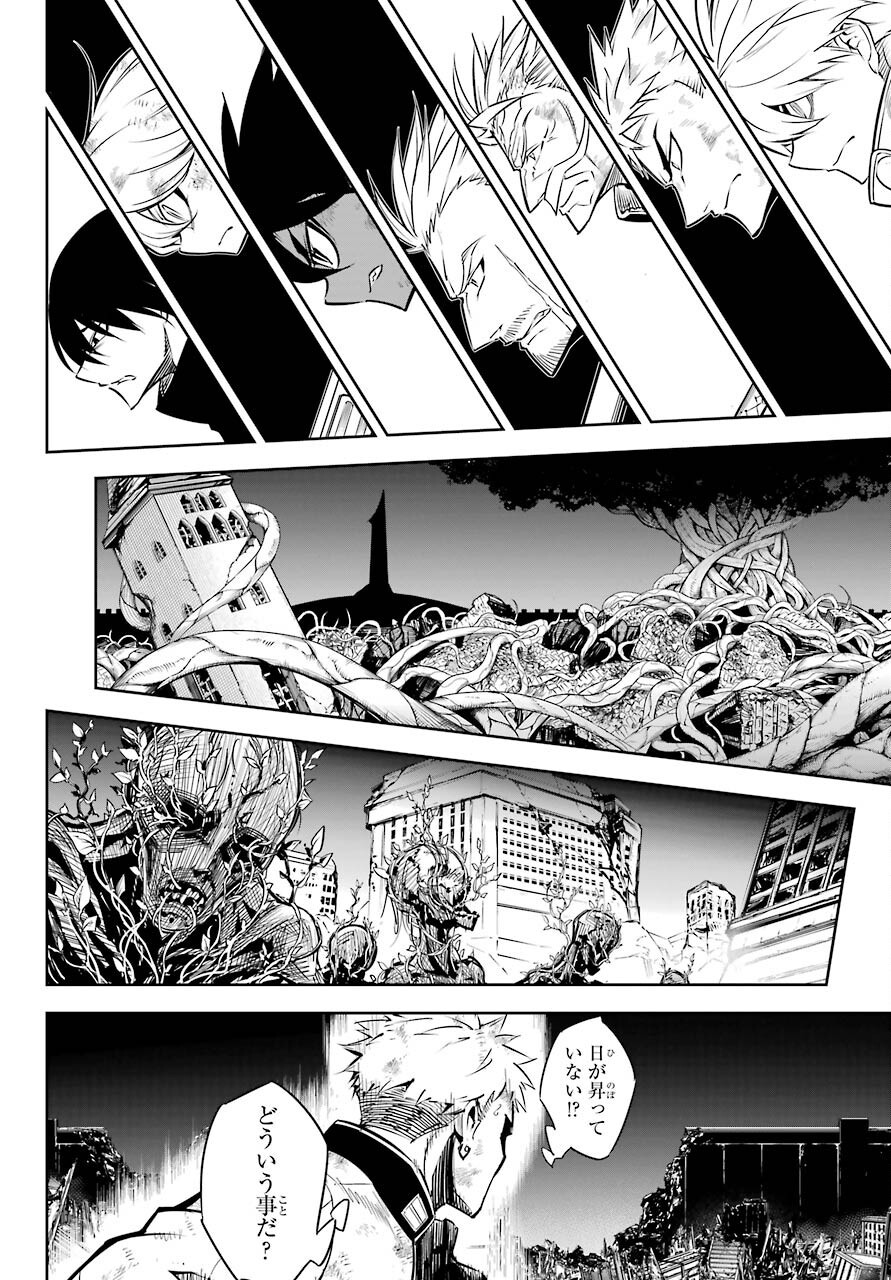 Ragna Crimson Chapter 47.1 4ページ