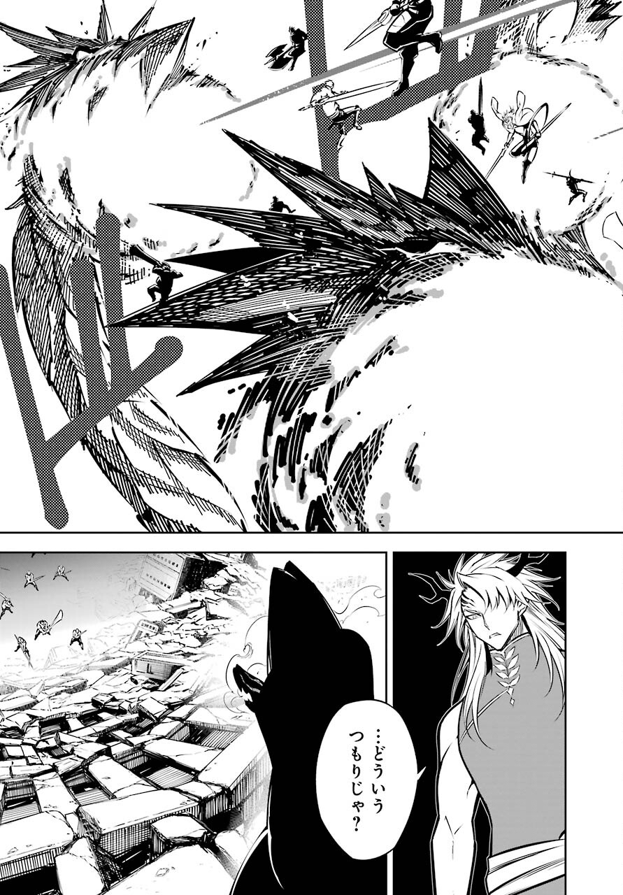Ragna Crimson Chapter 47.1 7ページ