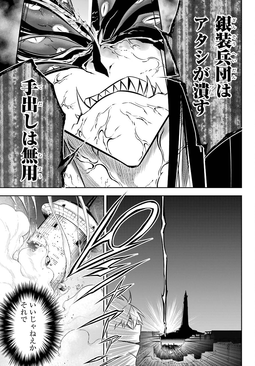 Ragna Crimson Chapter 47.1 9ページ