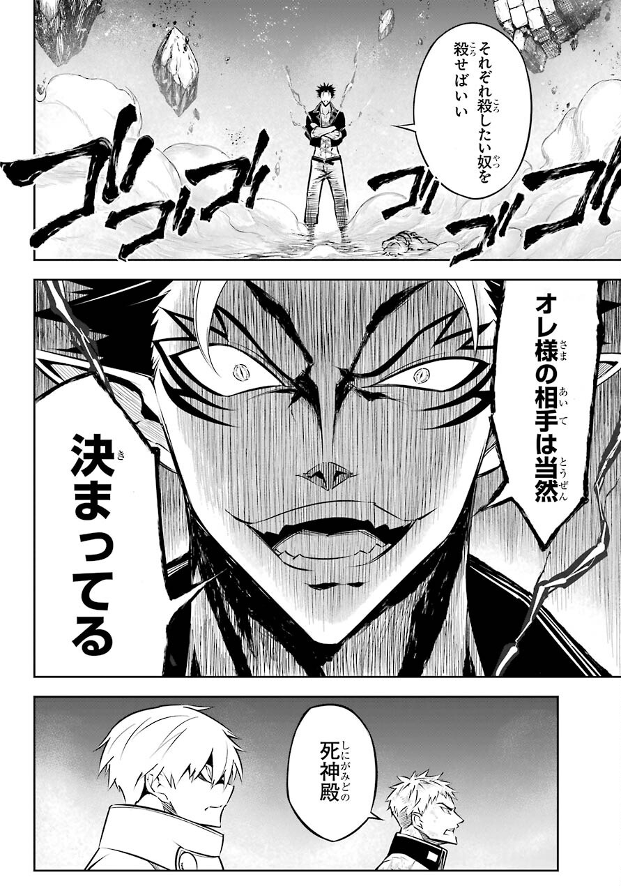 Ragna Crimson Chapter 47.1 10ページ