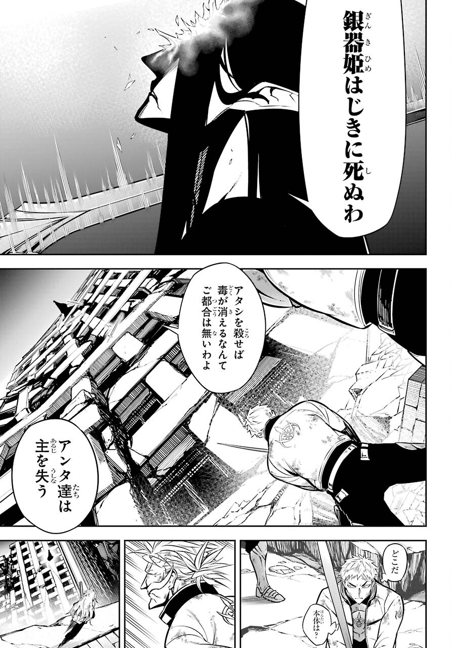 Ragna Crimson Chapter 47.2 1ページ