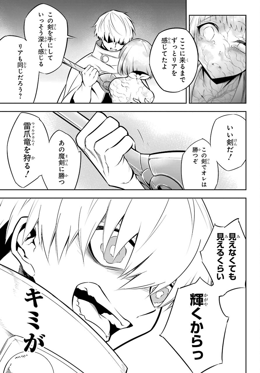 Ragna Crimson Chapter 47.2 11ページ