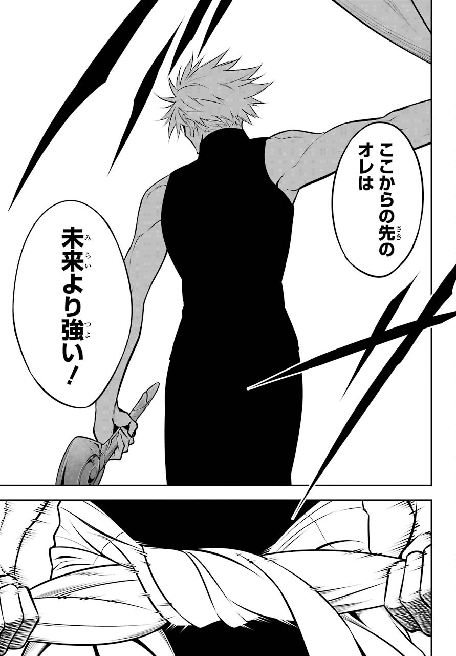 Ragna Crimson Chapter 47.2 13ページ