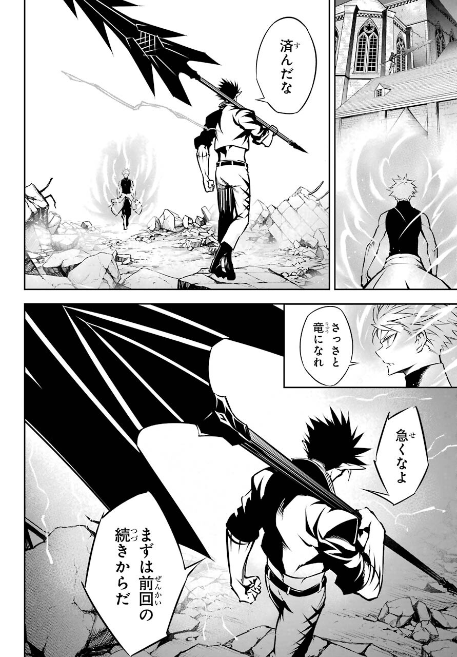 Ragna Crimson Chapter 47.2 14ページ