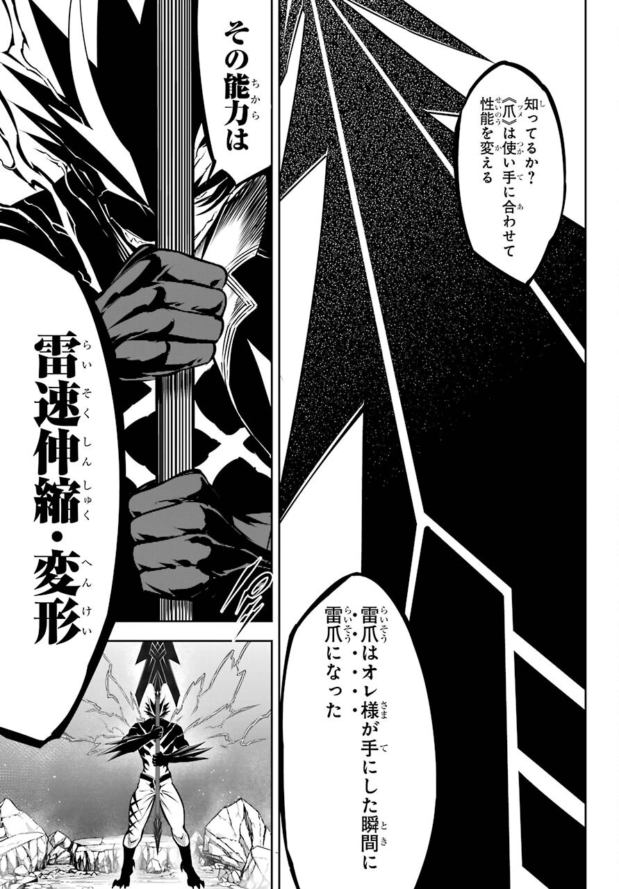 Ragna Crimson Chapter 47.2 15ページ
