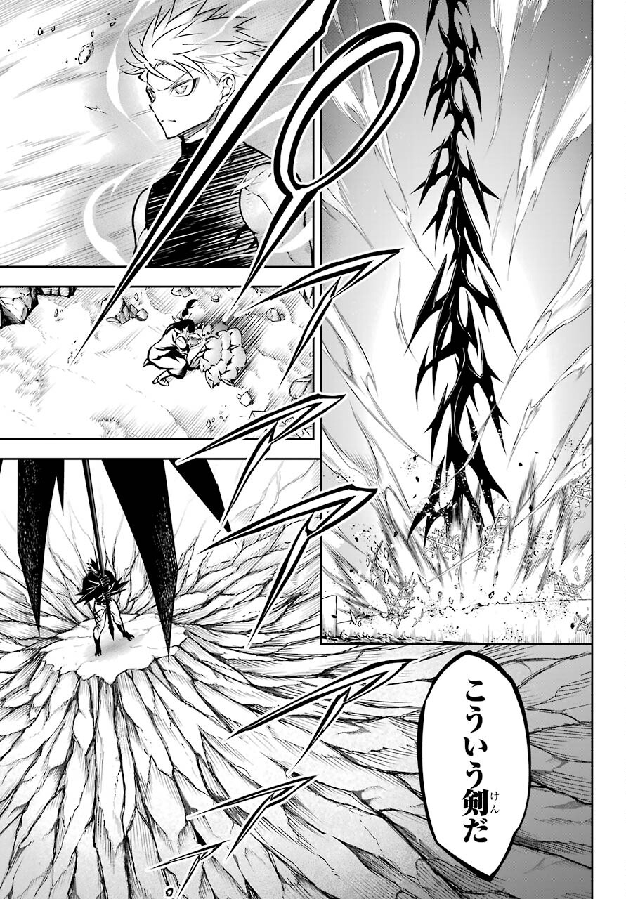 Ragna Crimson Chapter 47.2 17ページ