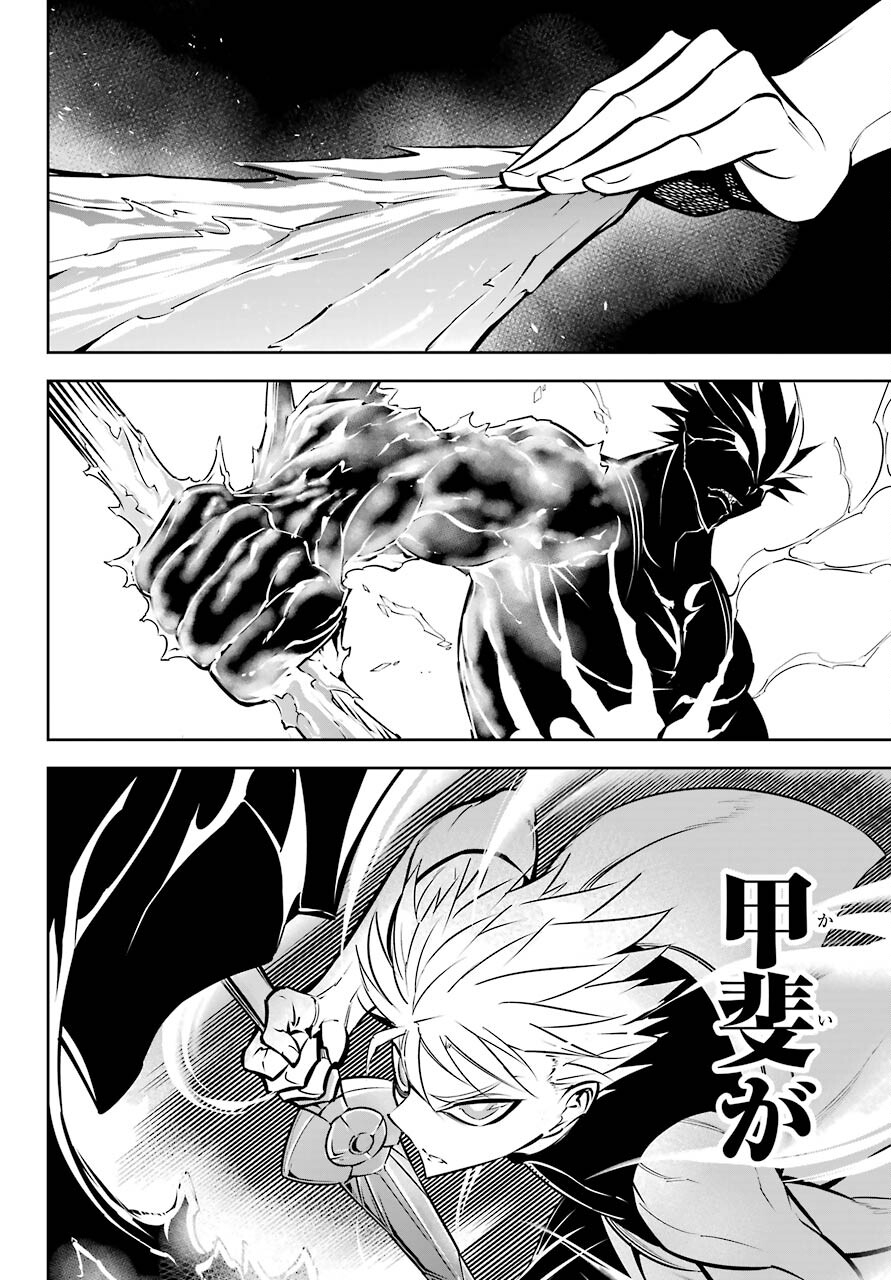 Ragna Crimson Chapter 47.2 24ページ