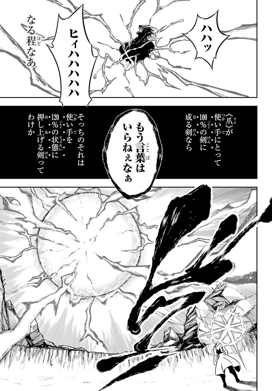 Ragna Crimson Chapter 47.2 29ページ