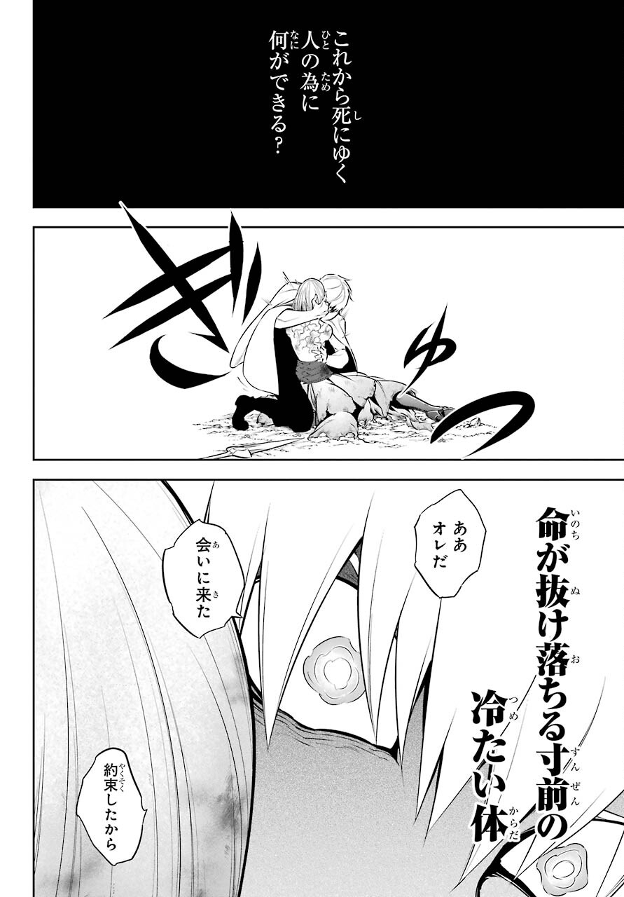 Ragna Crimson Chapter 47.2 4ページ