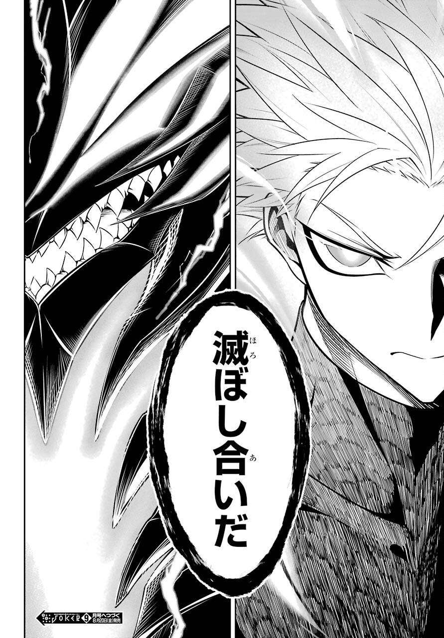 Ragna Crimson Chapter 47.2 34ページ