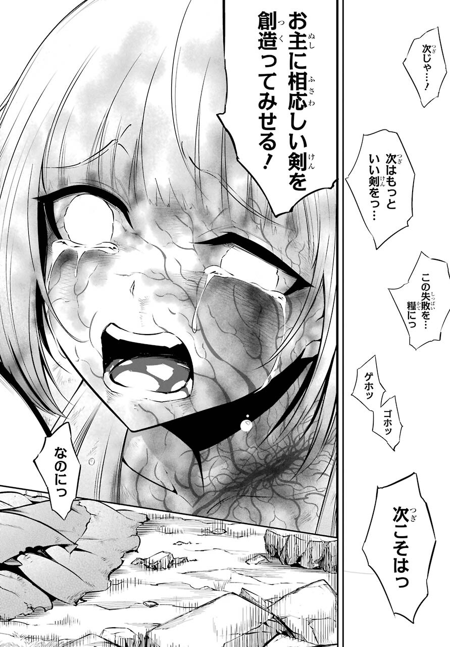 Ragna Crimson Chapter 47.2 8ページ