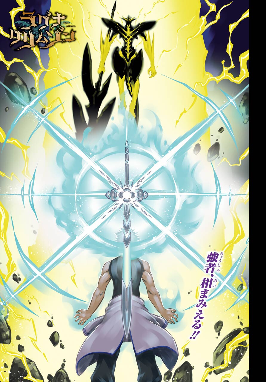 Ragna Crimson Chapter 48 1ページ