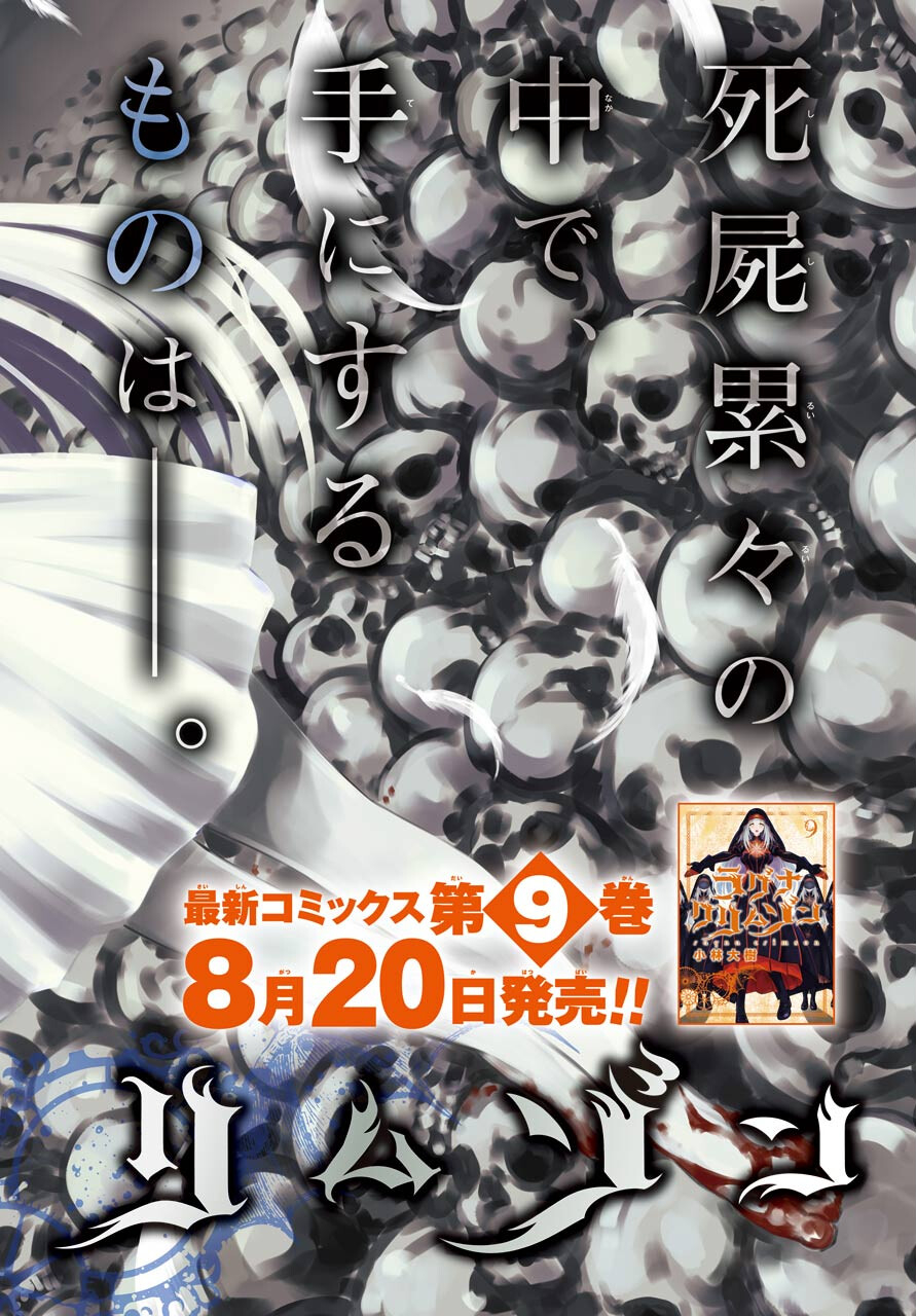 Ragna Crimson Chapter 48 2ページ
