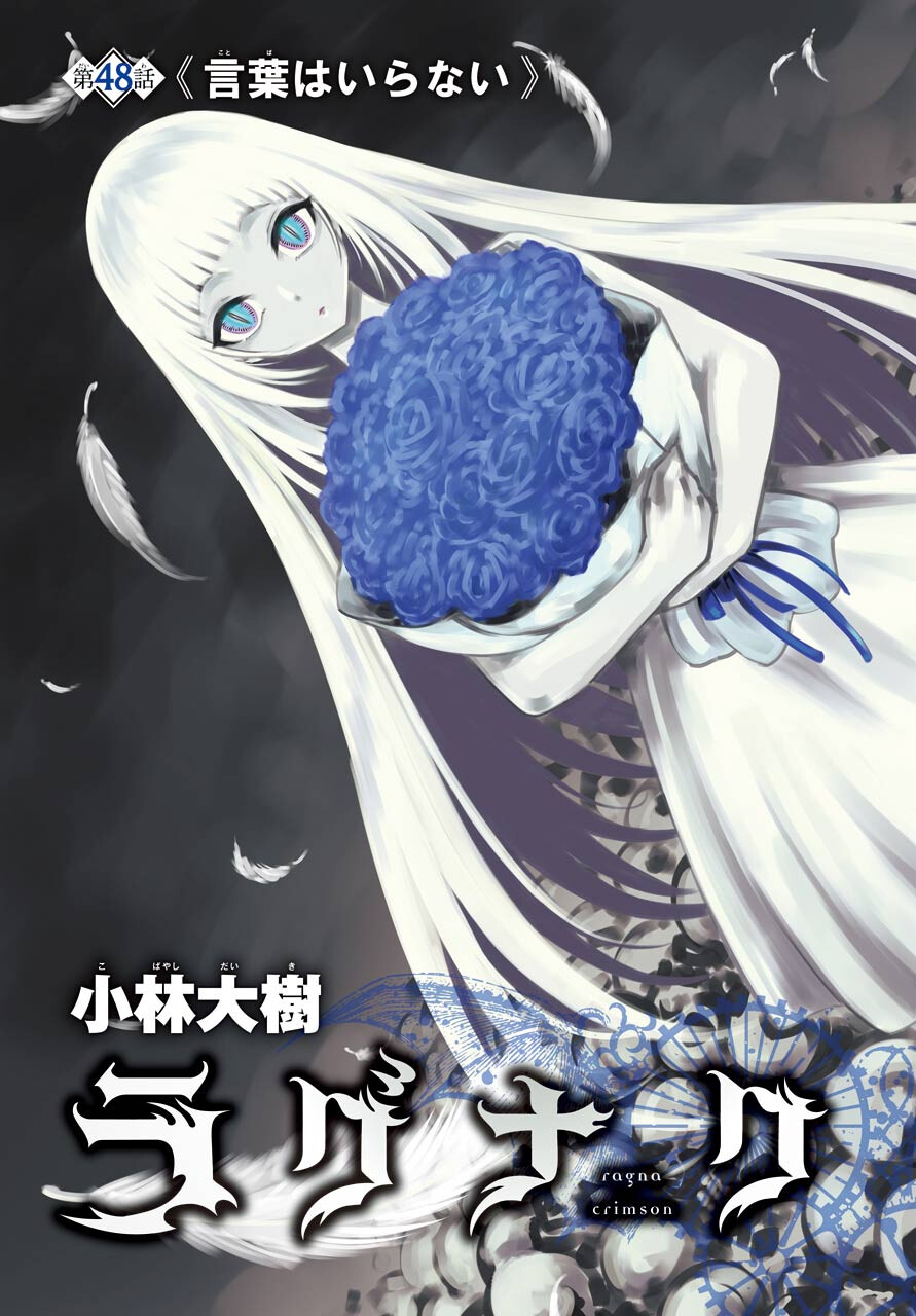 Ragna Crimson Chapter 48 3ページ