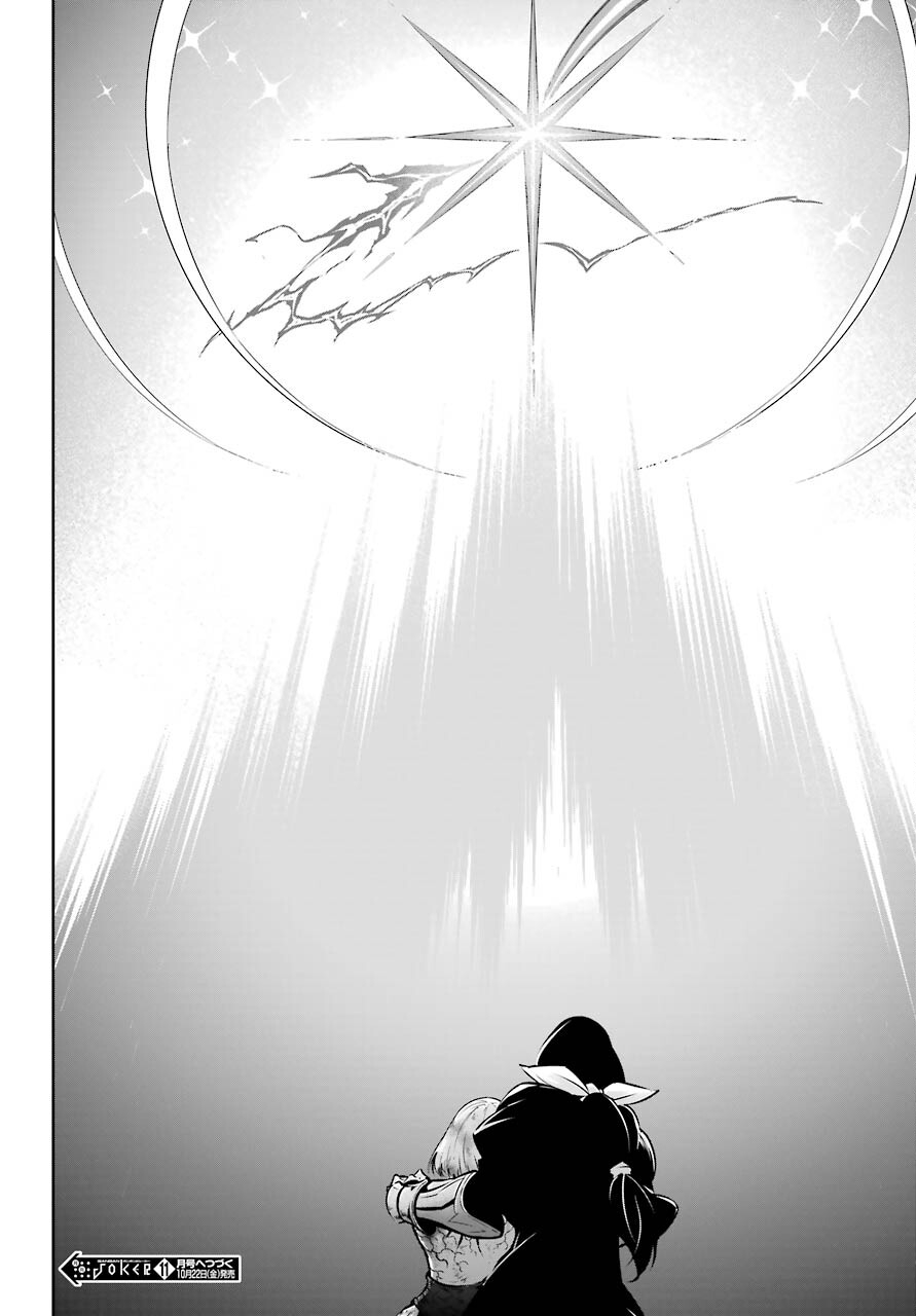 Ragna Crimson Chapter 48 44ページ