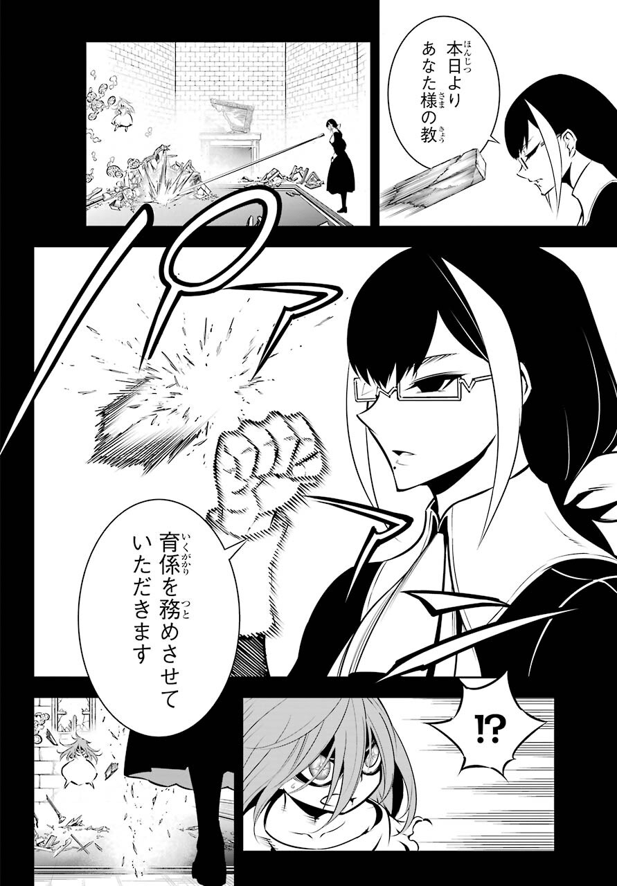 Ragna Crimson Chapter 49 2ページ