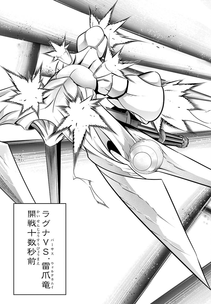 Ragna Crimson Chapter 49 11ページ