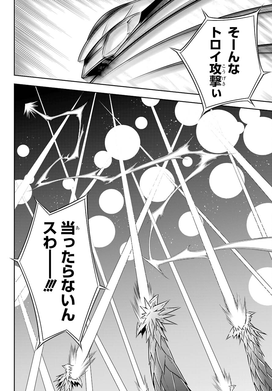 Ragna Crimson Chapter 49 12ページ