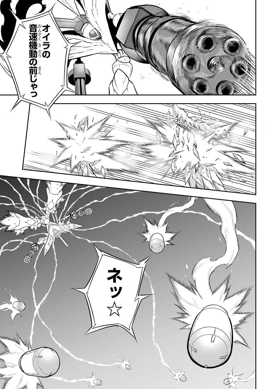 Ragna Crimson Chapter 49 13ページ