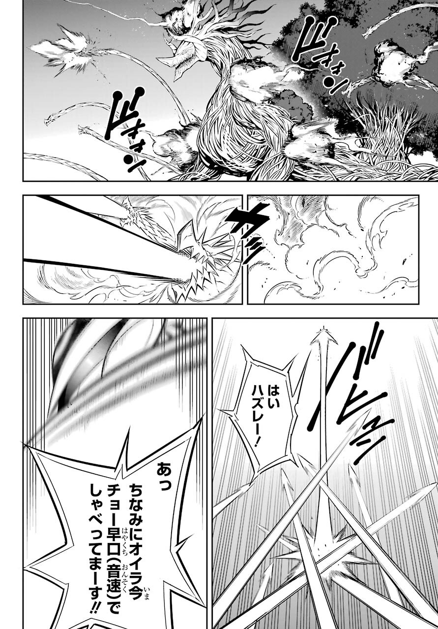 Ragna Crimson Chapter 49 14ページ
