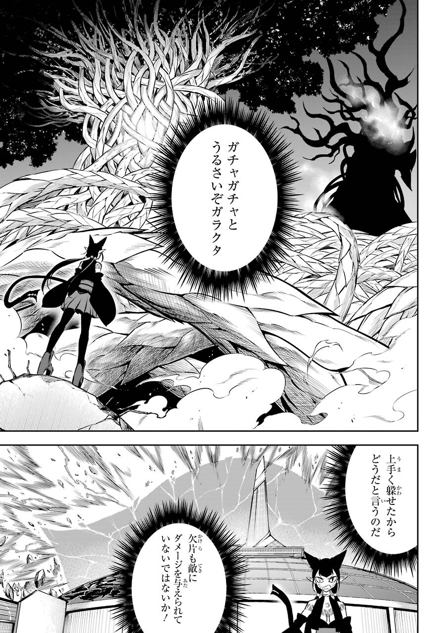 Ragna Crimson Chapter 49 15ページ