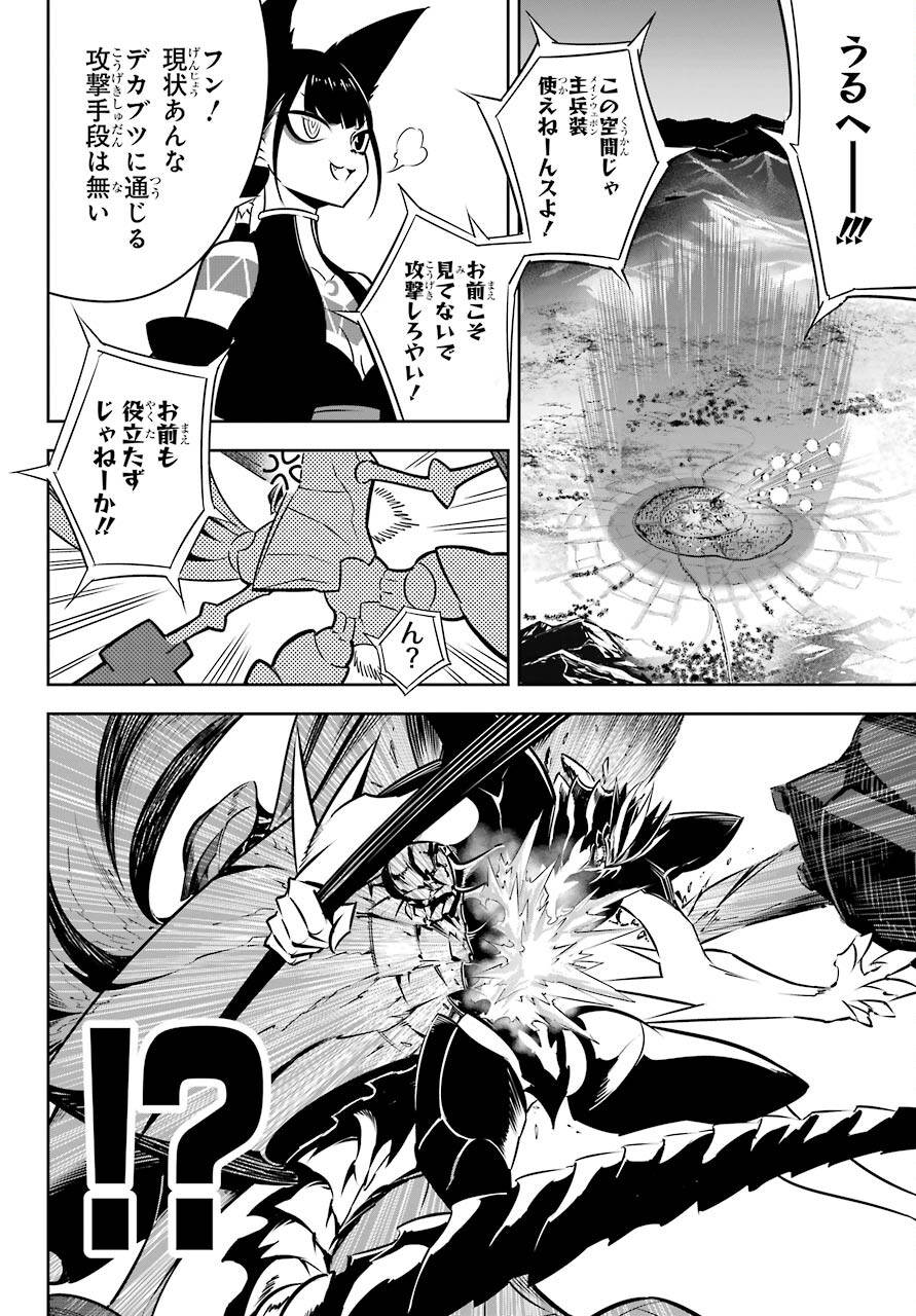 Ragna Crimson Chapter 49 16ページ