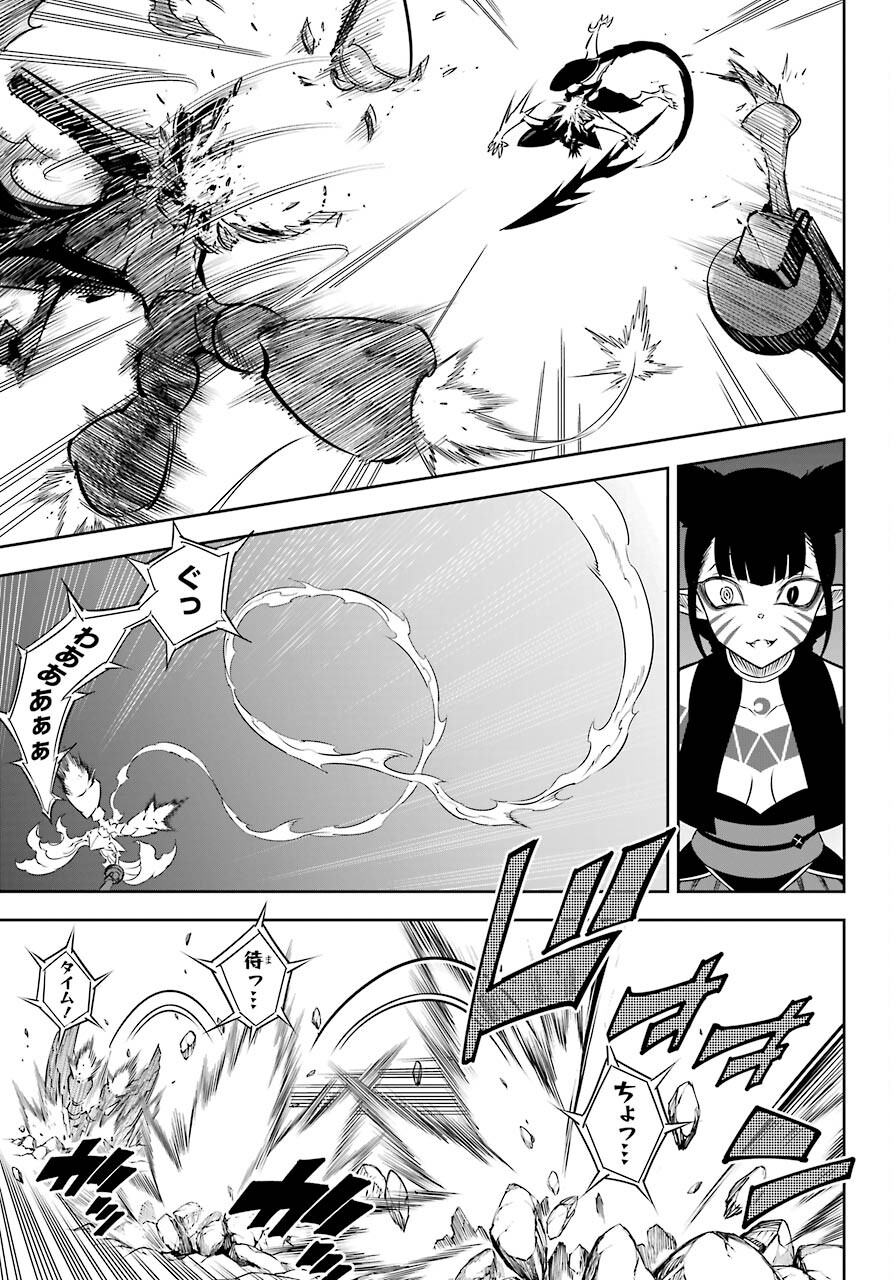 Ragna Crimson Chapter 49 17ページ