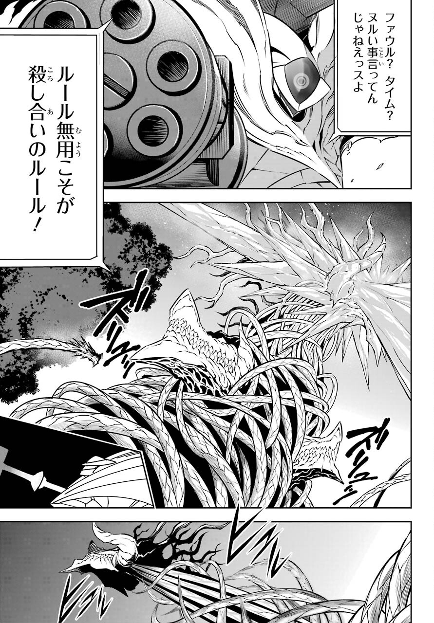 Ragna Crimson Chapter 49 19ページ
