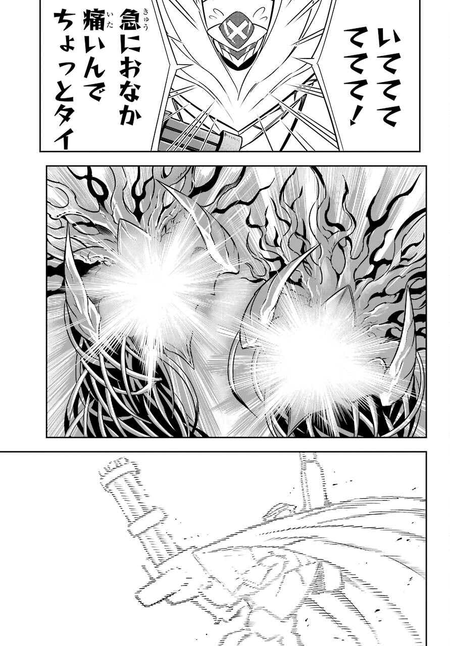 Ragna Crimson Chapter 49 21ページ
