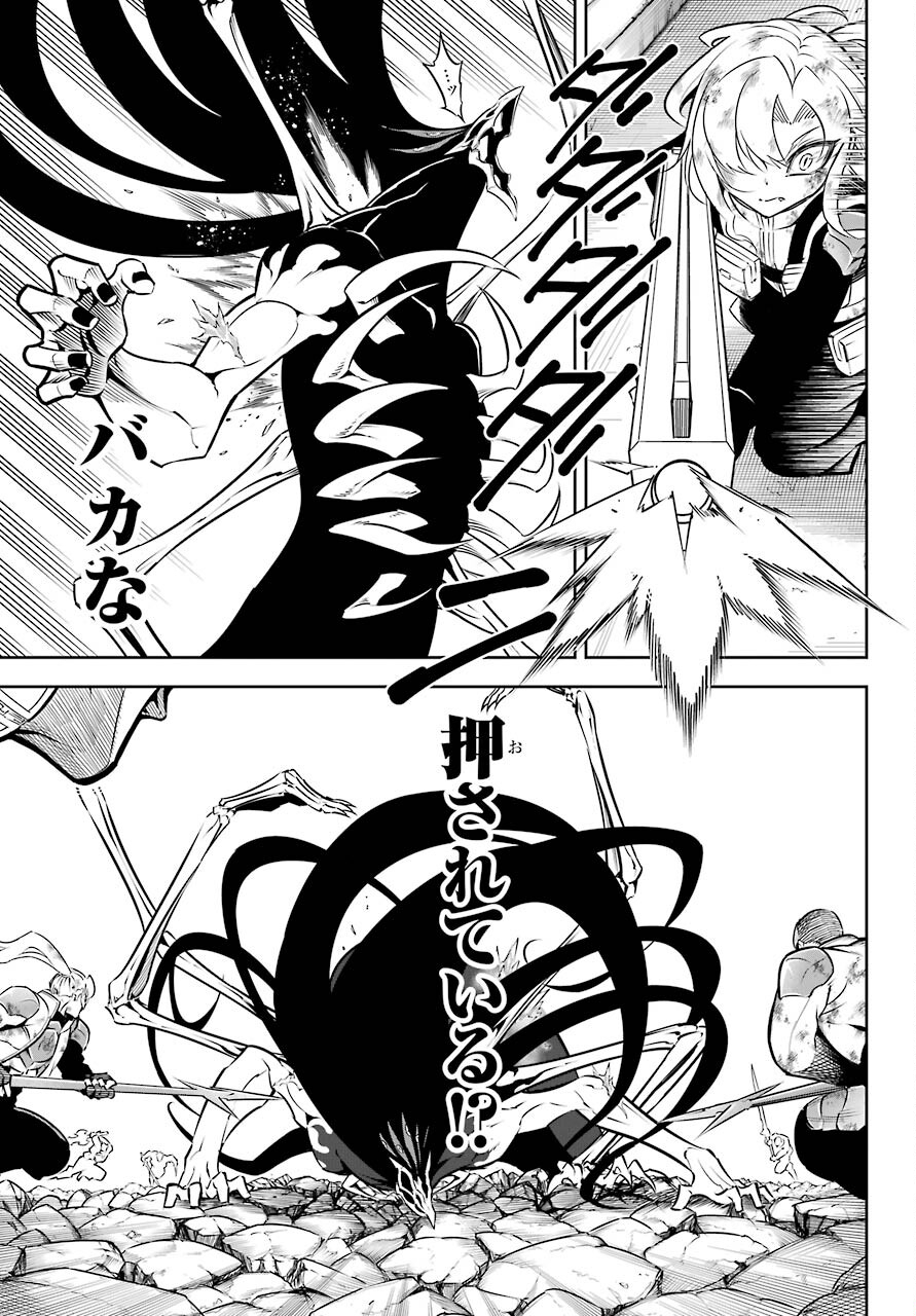 Ragna Crimson Chapter 49 29ページ