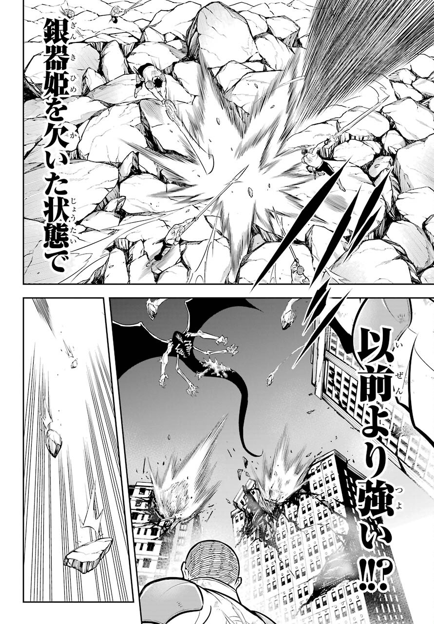 Ragna Crimson Chapter 49 30ページ