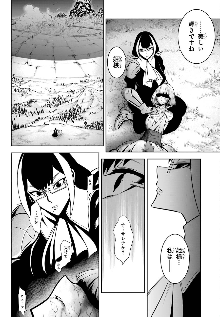 Ragna Crimson Chapter 49 4ページ