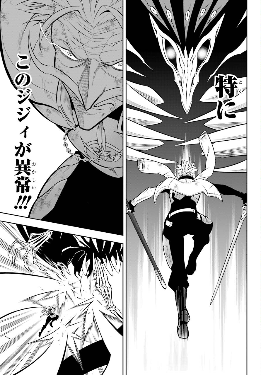 Ragna Crimson Chapter 49 31ページ