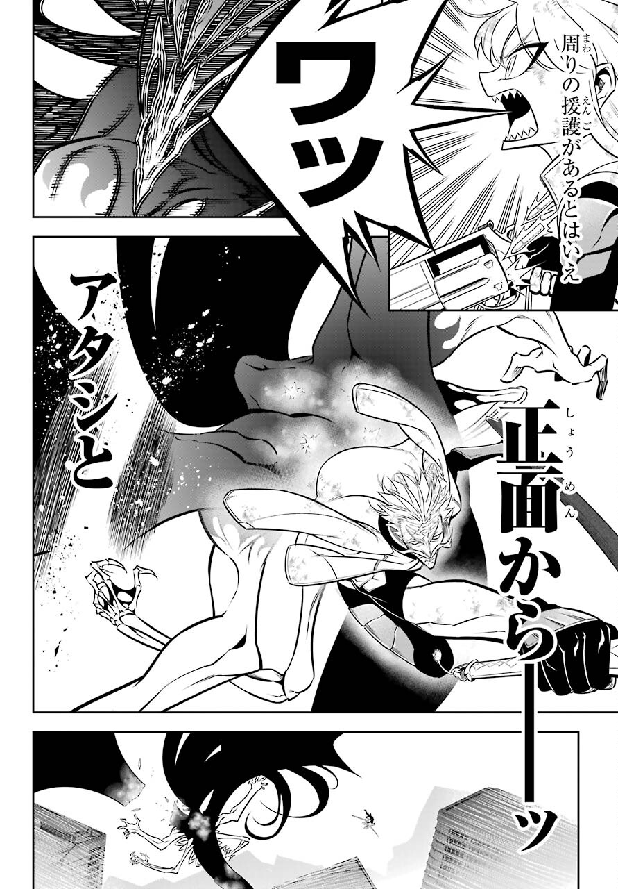 Ragna Crimson Chapter 49 32ページ