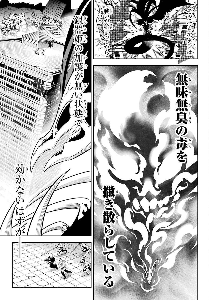 Ragna Crimson Chapter 49 33ページ