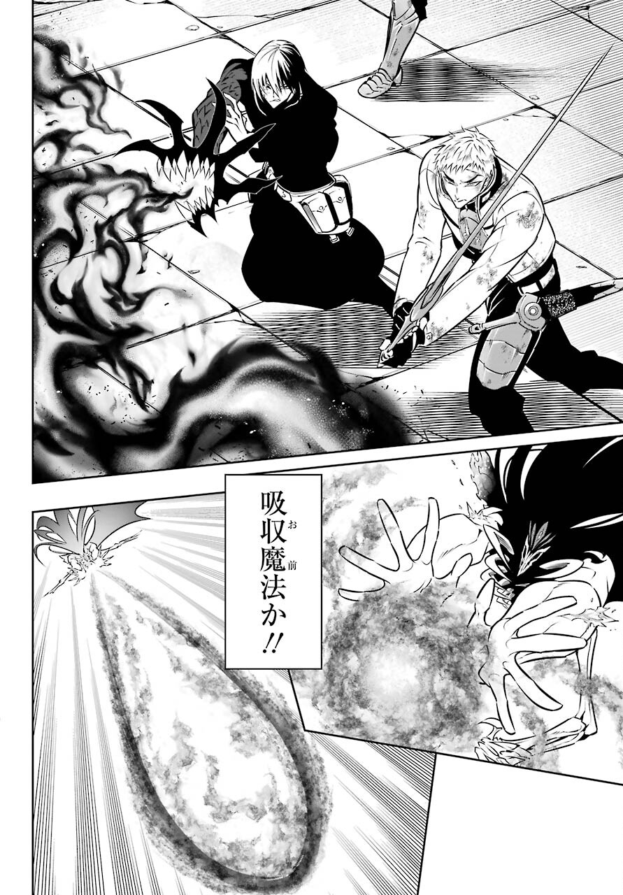 Ragna Crimson Chapter 49 34ページ